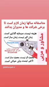 شرکت مشاور مدیریت دکتر علی خویه Khooyeh.ir 