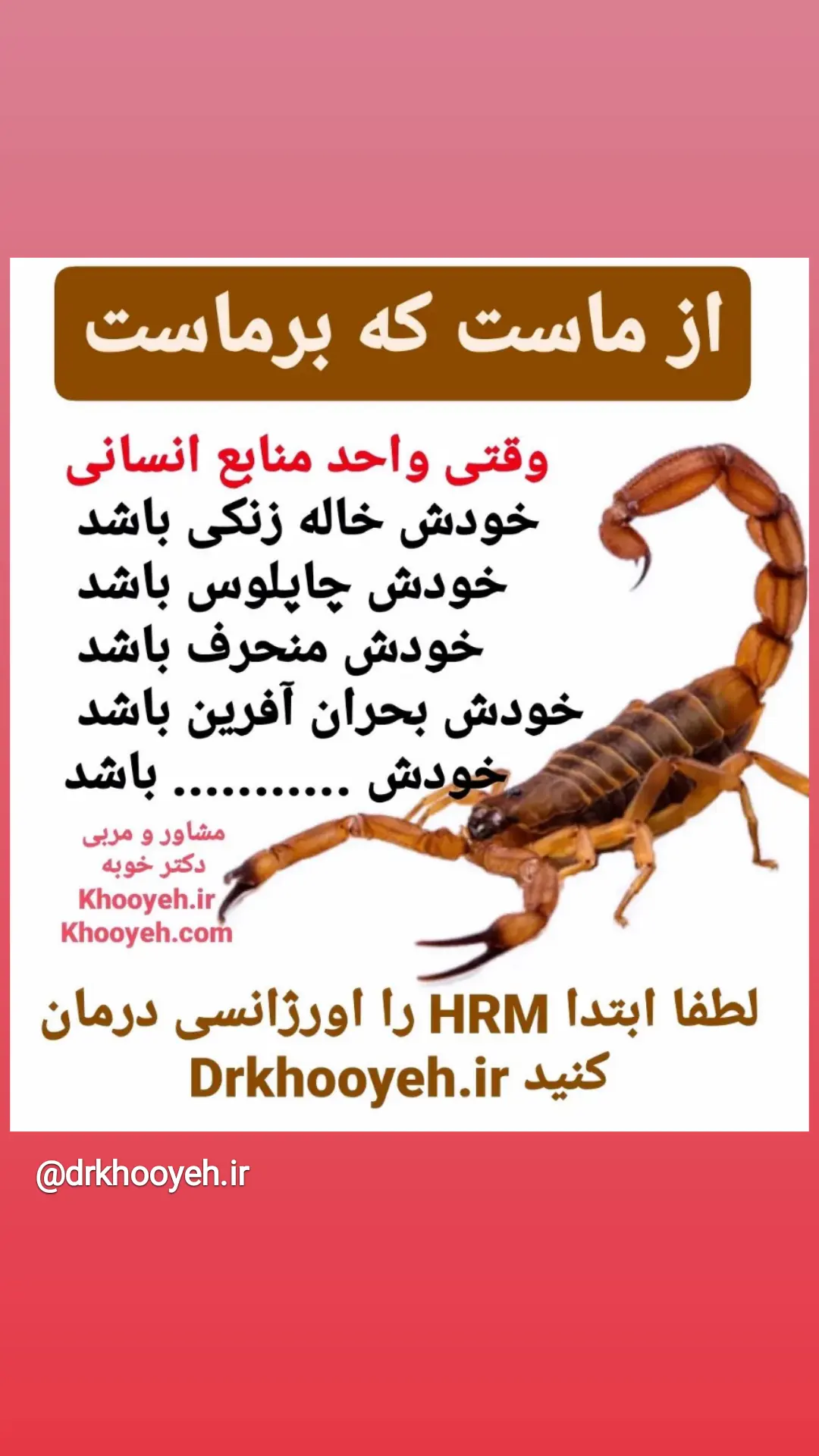 گروه آموزش و مشاوره مدیریت مذاکره فروش بازاریابی مدیریت برند دکتر علی خویه Khooyeh.ir و khooyeh.com