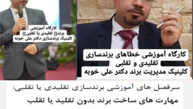 گروه آموزش و مشاوره دکتر علی خویه مشاور مربی کوچ و منتور شرکت های معتبر
