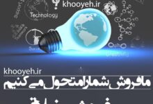 دکترعلی خویه مشاور و مدرس فروش مدیریت برند فروش بازاریابی